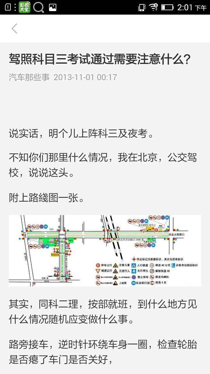 好搜口袋百科截图3