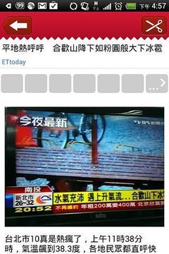 7Headlines APP截图