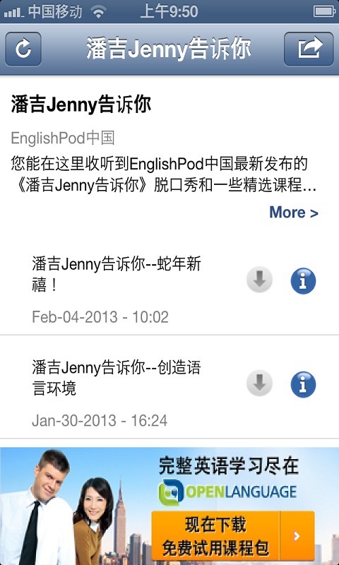 潘吉Jenny告诉你截图2