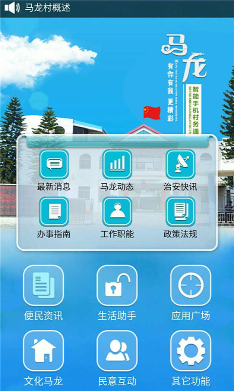 北滘马龙截图3