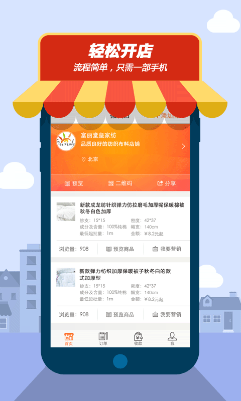 微档口截图2