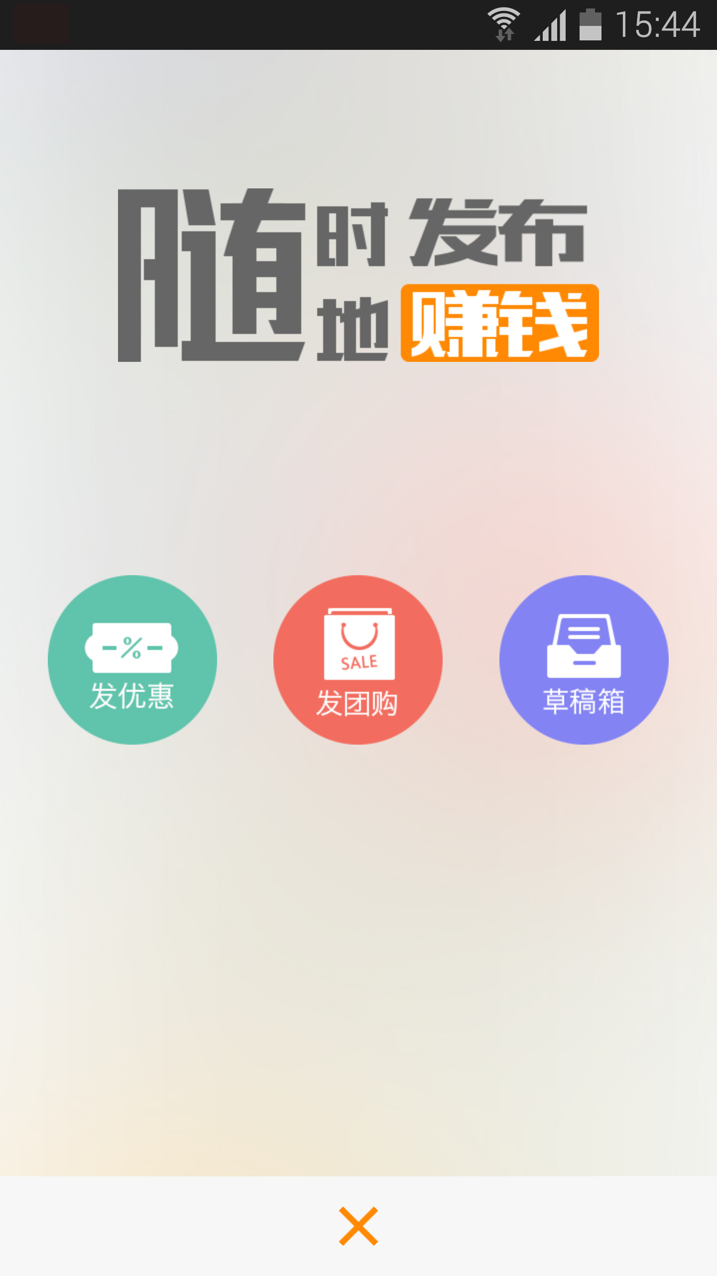 聚客宝截图4