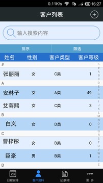 金钻截图