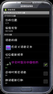 新闻铃声截图