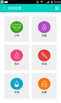 罗湖健康截图