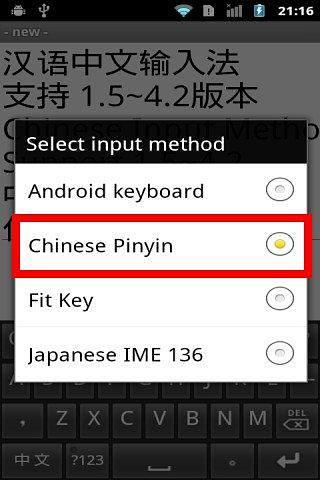 中文拼音输入法 Android截图4