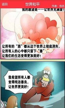 漫画吧截图