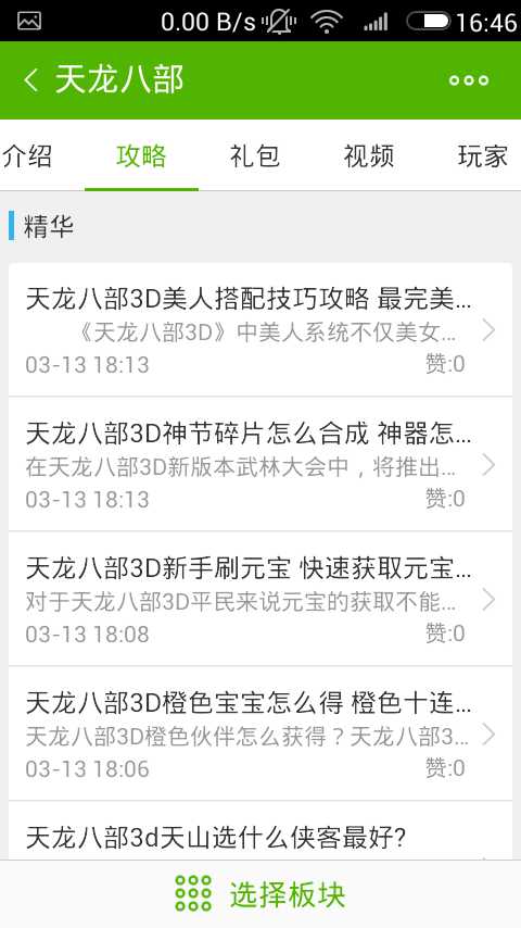 应用截图2预览
