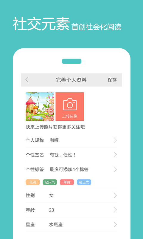 二层楼免费小说截图4