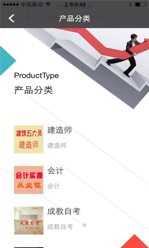 重庆教育培训信息网截图4