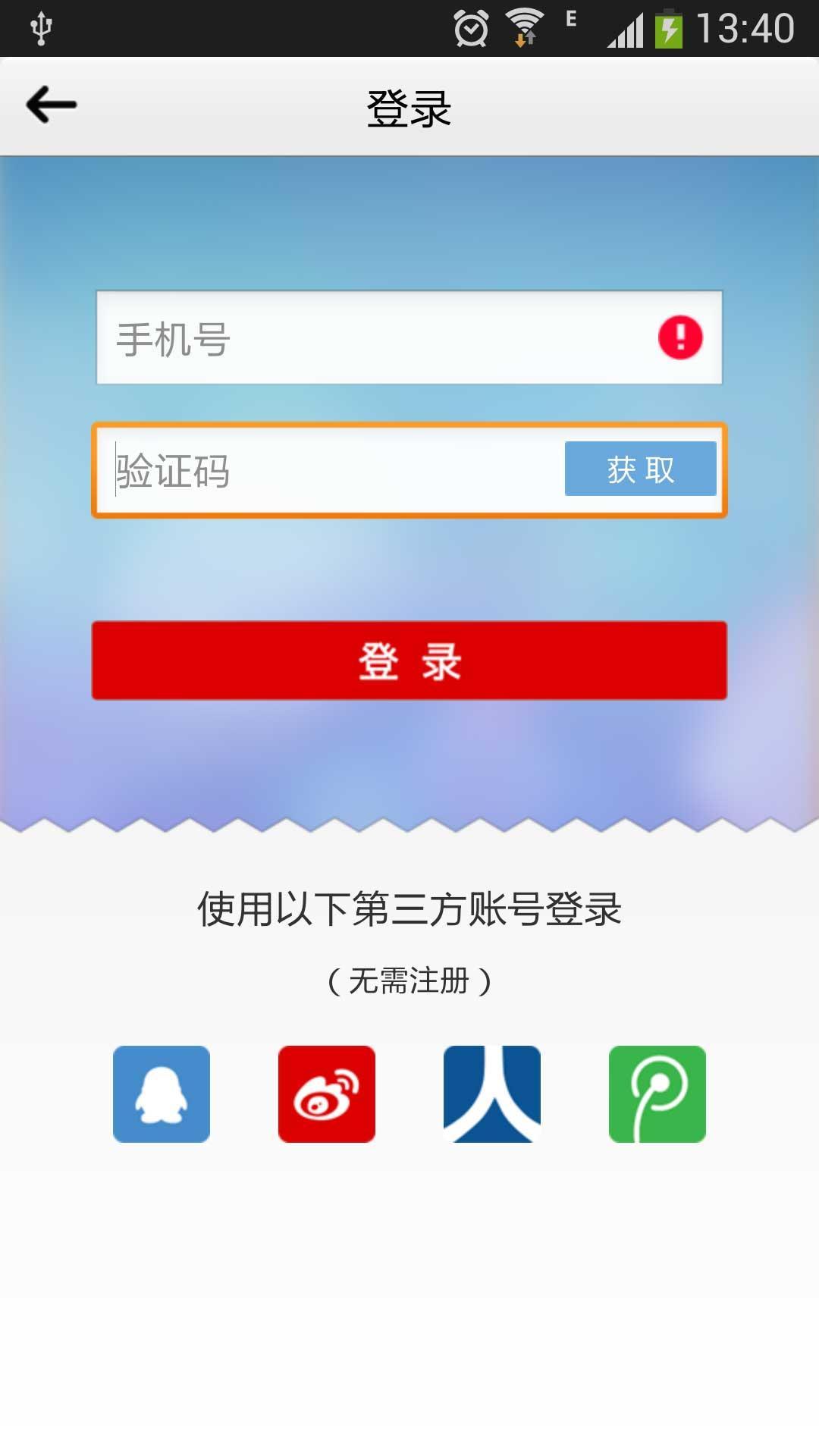 新苏报截图3