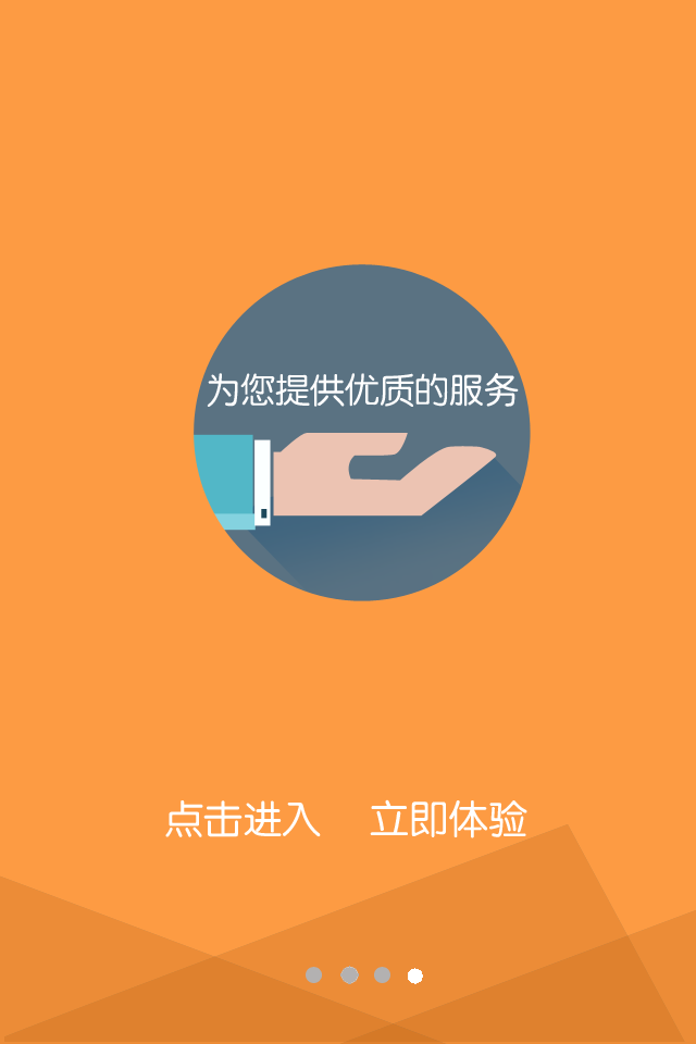 喀什电信客户维系助手截图4