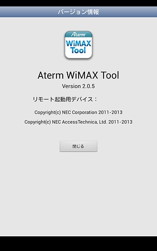 Aterm WiMAX Tool for Android截图7