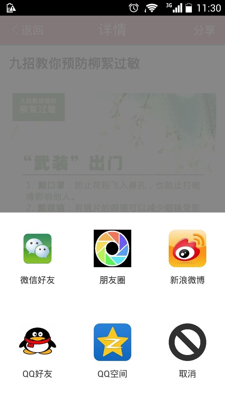 千里社区截图1