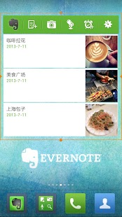 Evernote桌面插件截图7