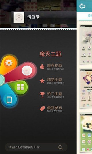 手绘创意魔秀桌面截图5