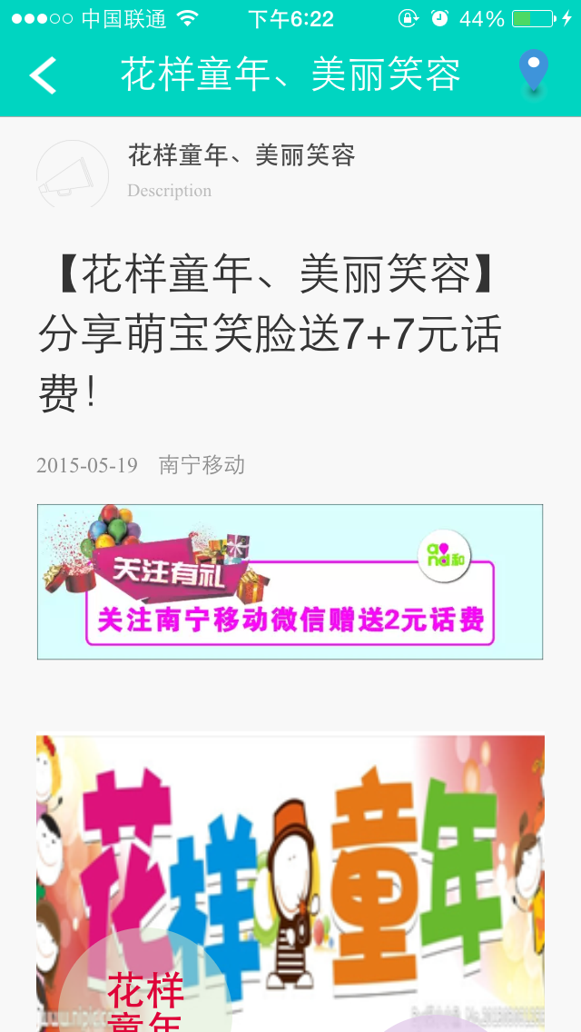 课外活动截图4