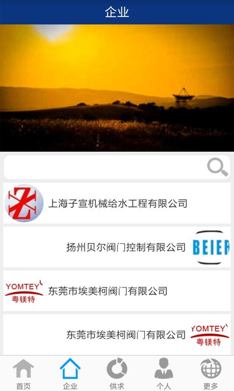 掌上泵阀商城截图3