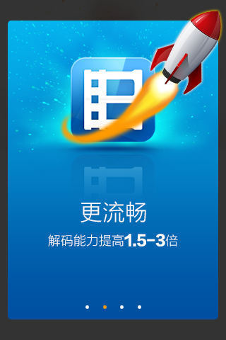 暴风解码插件v6版截图3