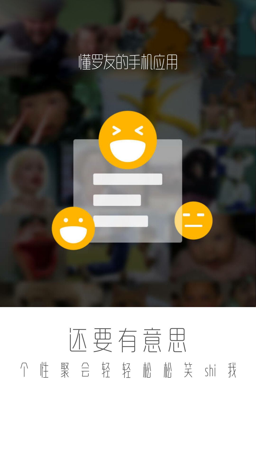 Hi罗截图3