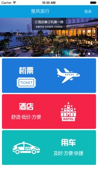 楚风旅行网截图