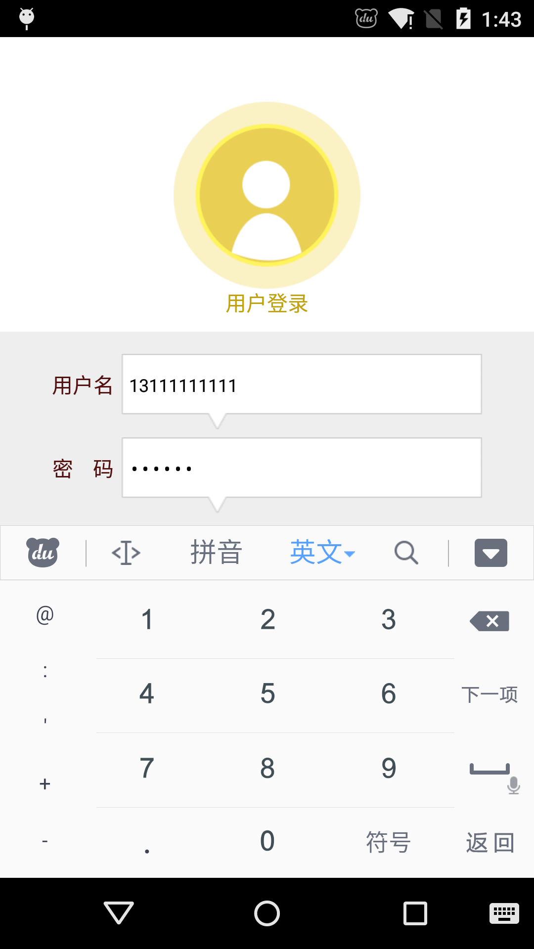 品雅格截图1