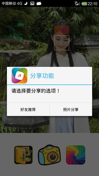 年龄相机截图