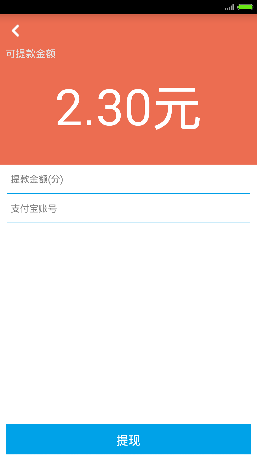 免费短信截图4