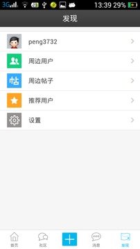 泾阳论坛截图
