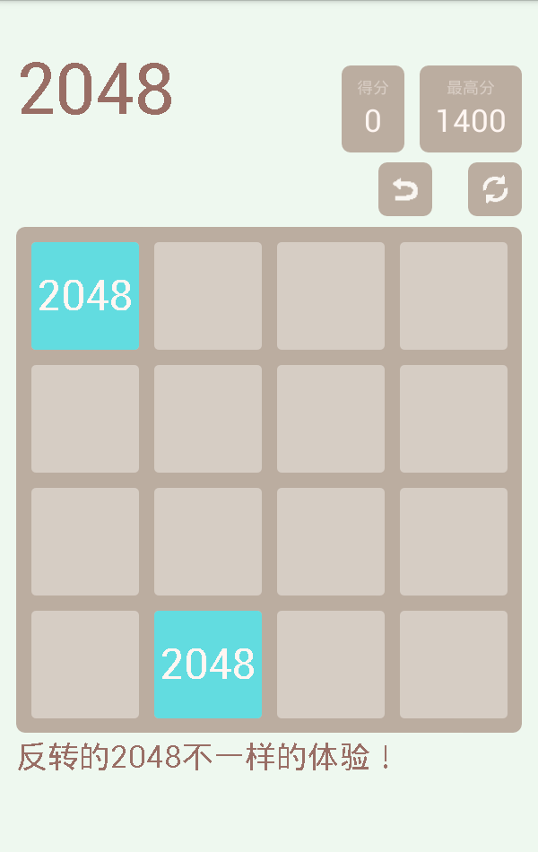 反转2048截图1