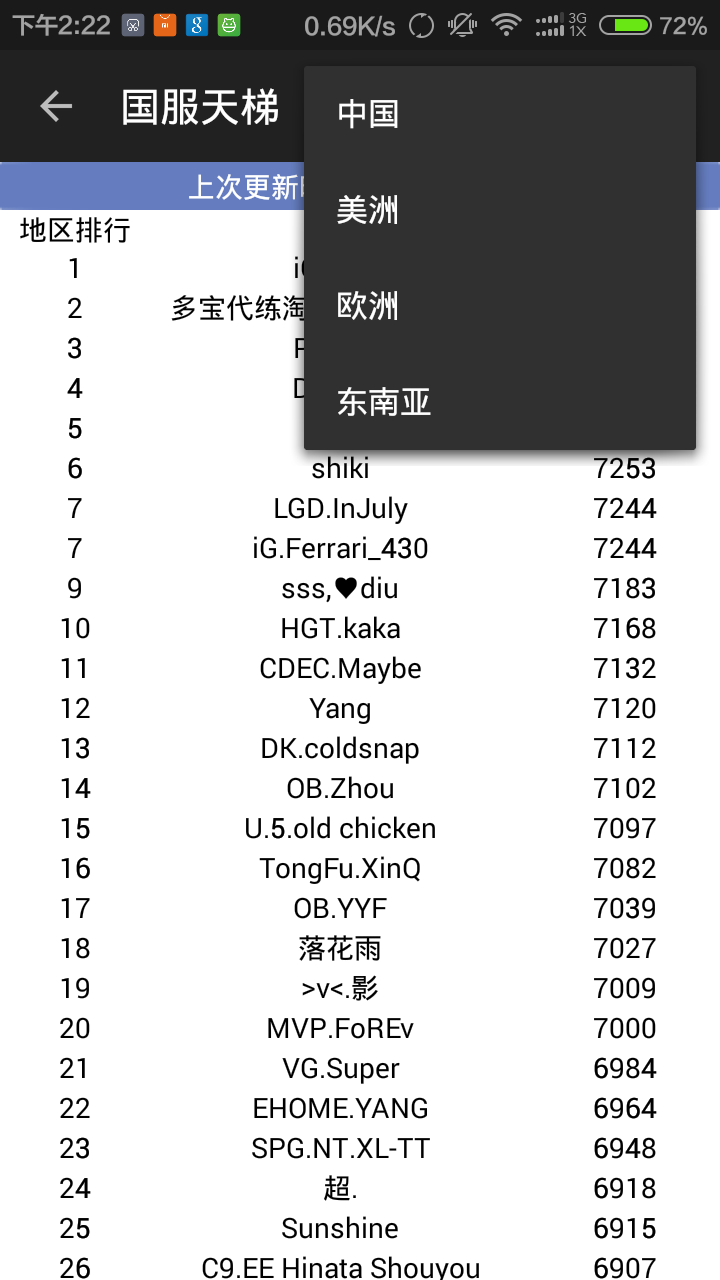 Dota2数据通截图4