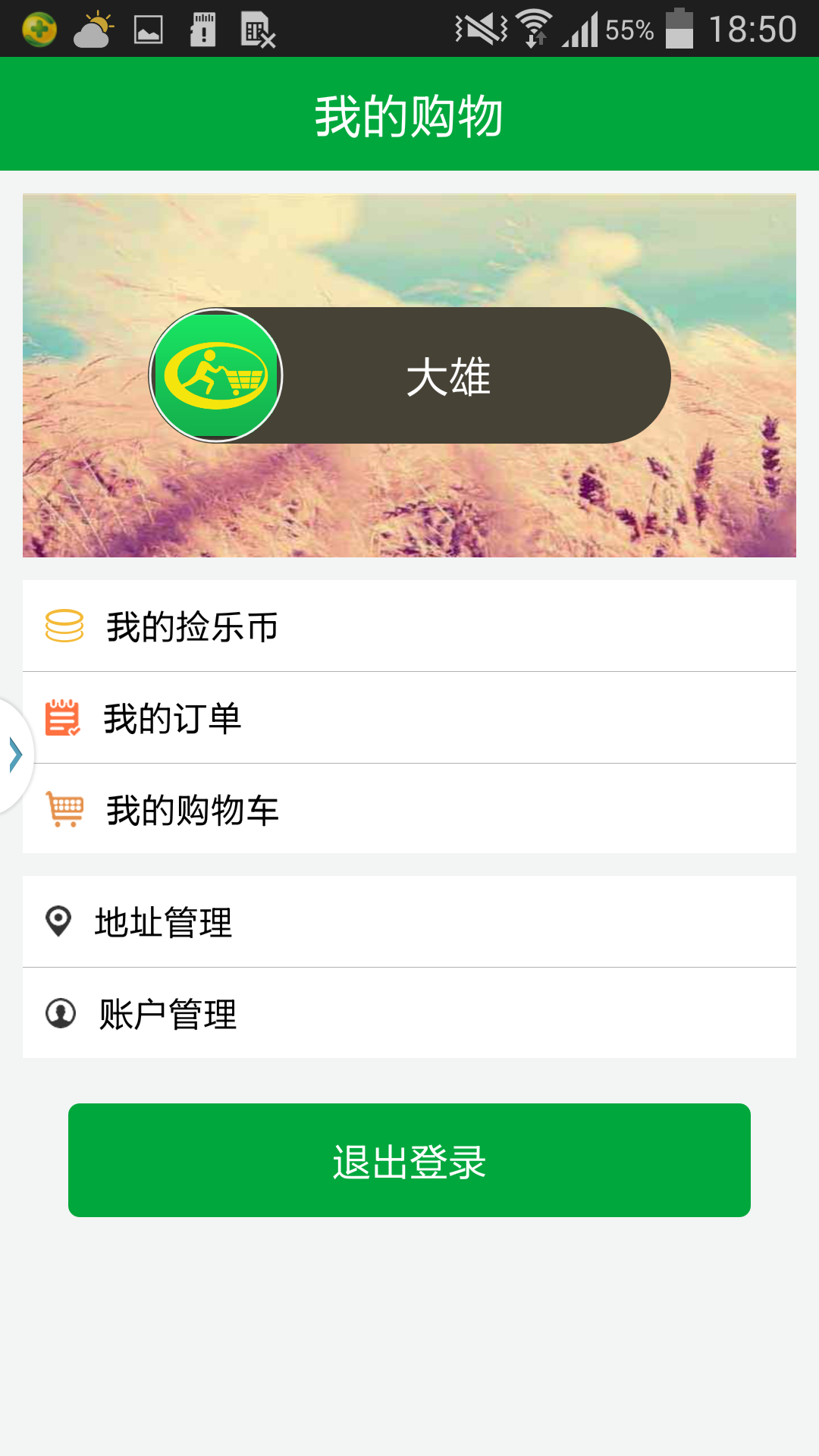 捡乐SIS店截图4