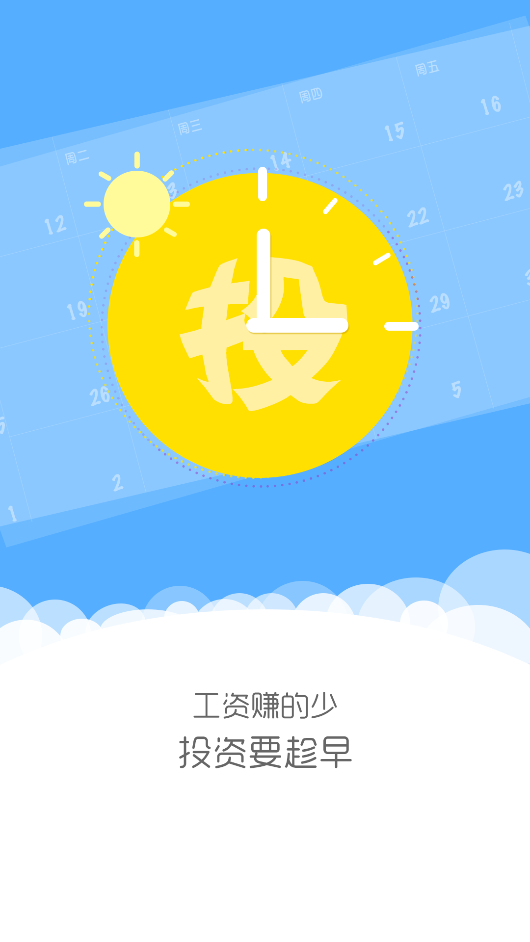 3A金融截图1