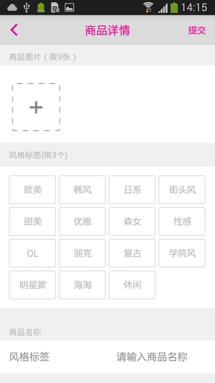 逛吧商家版截图3