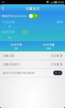 万能wifi信号增强器截图