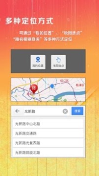 上海公交截图