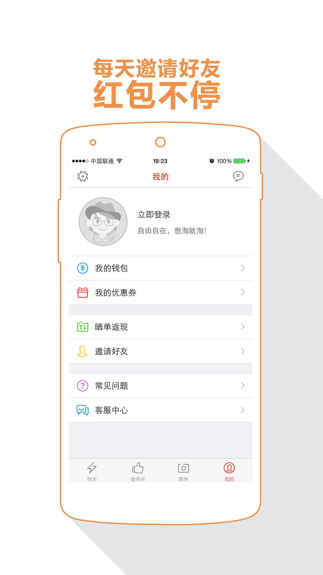 淘小仙截图4