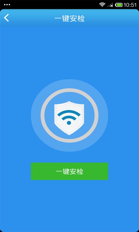 万能wifi蹭网提速器截图3