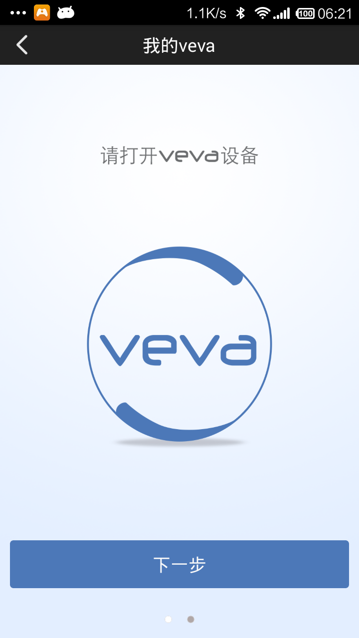 veva智酷截图4