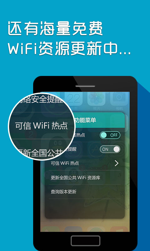 WIFI钥匙连接截图4