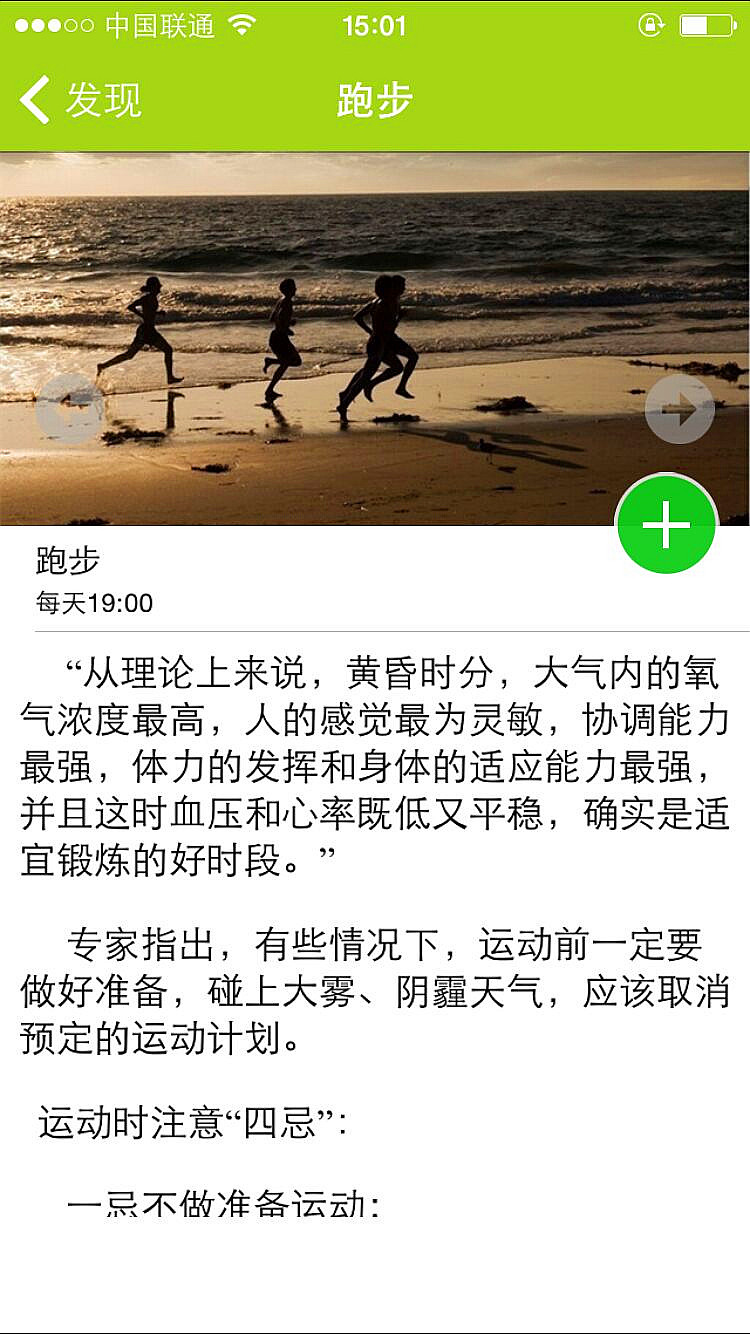 恋爱时钟截图4