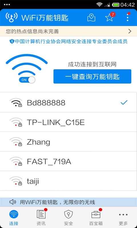 应用截图4预览