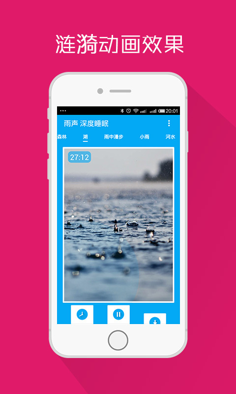 雨声：深度睡眠截图5