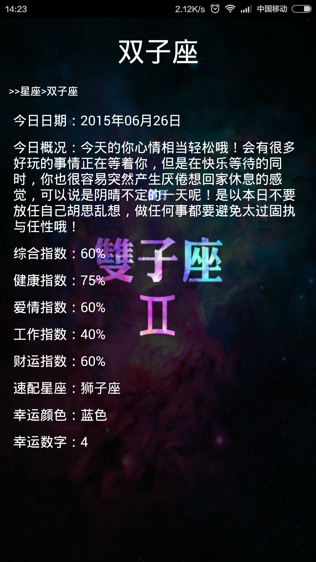 星运截图5