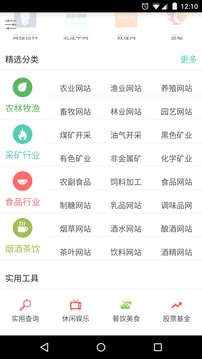 官方网导航截图