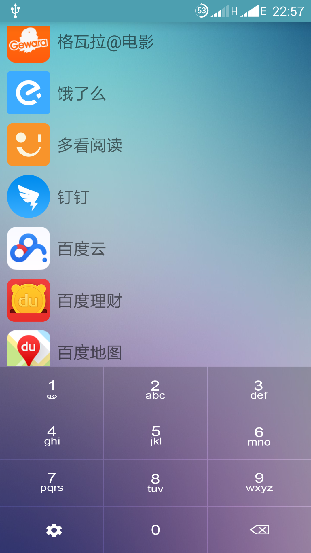 应用快搜截图1