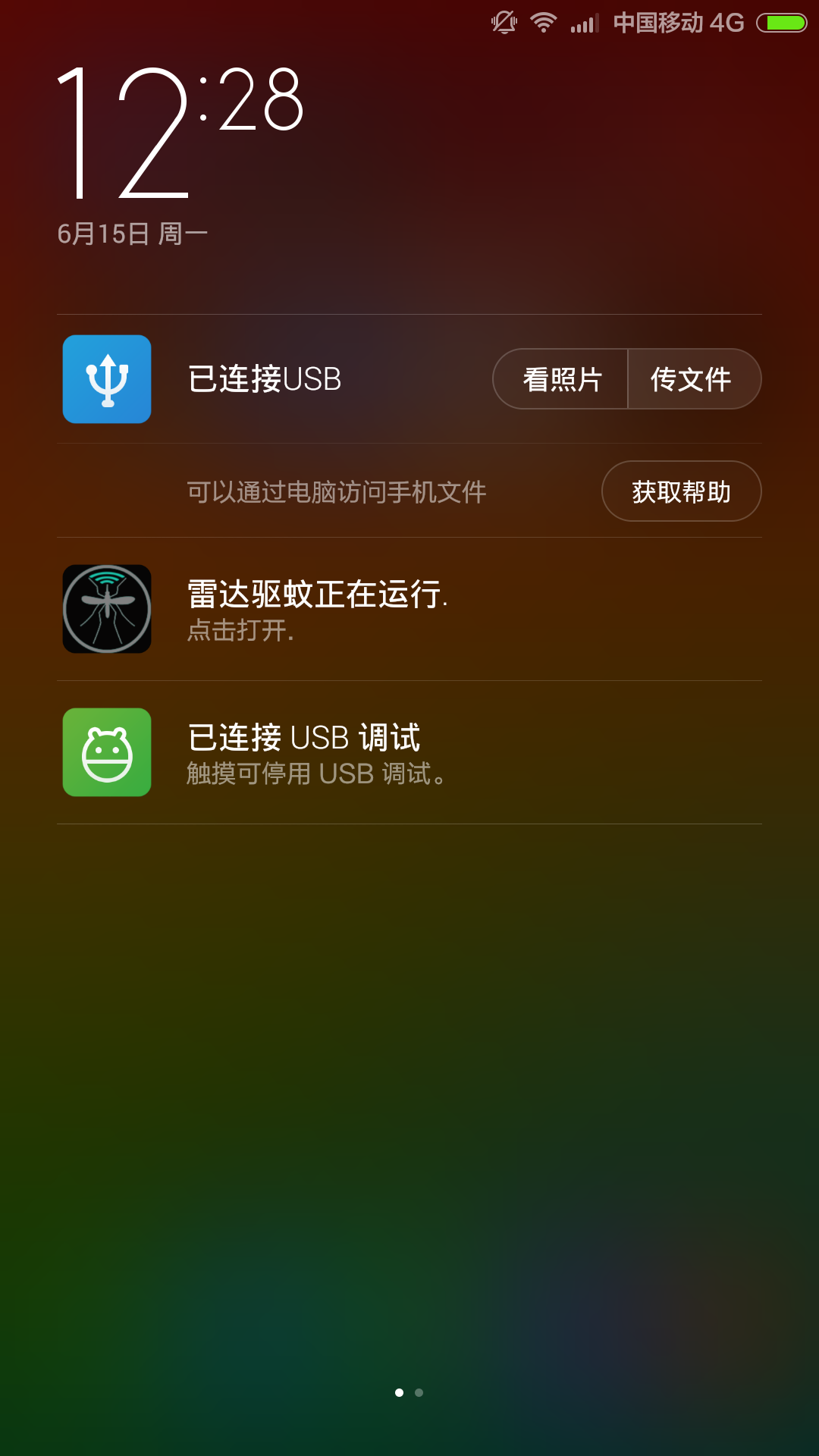 雷达驱蚊截图4