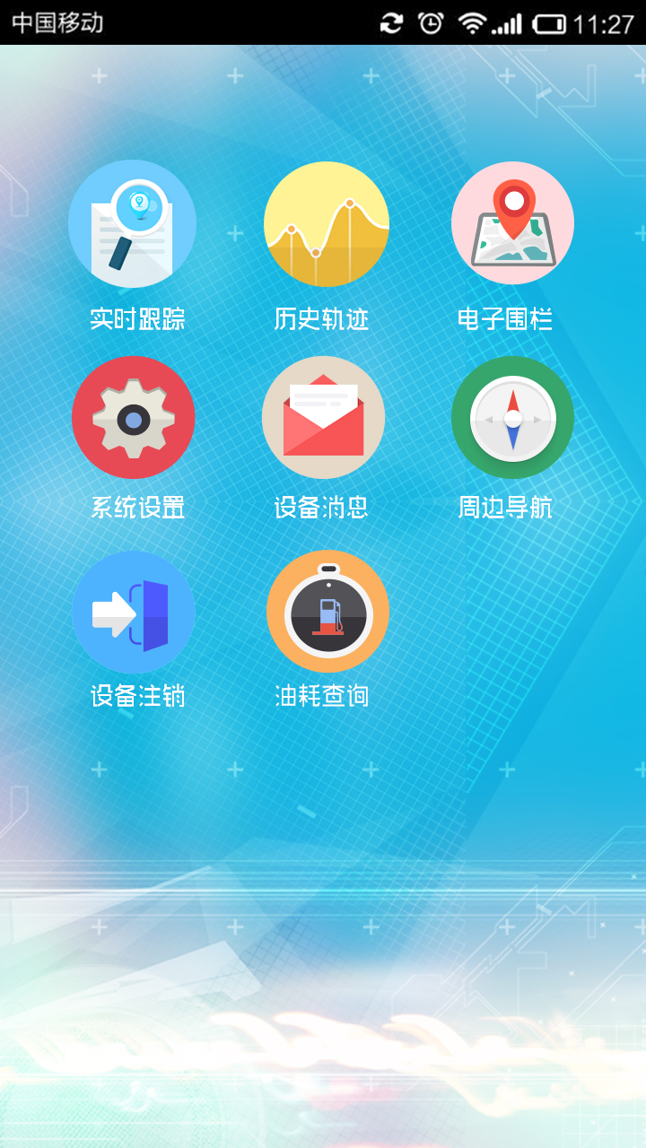 易找截图3