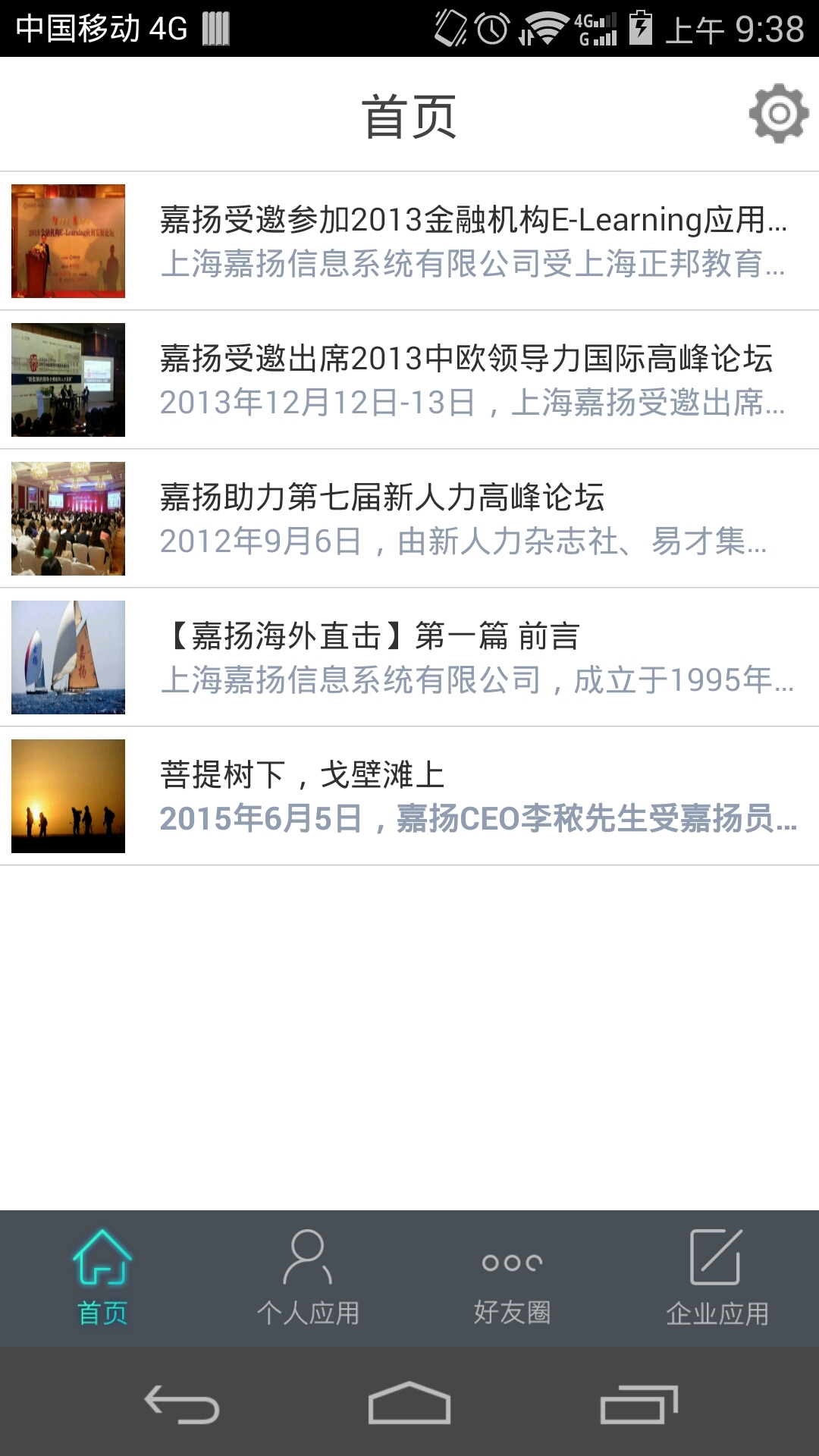 Kayang SkyApp截图1