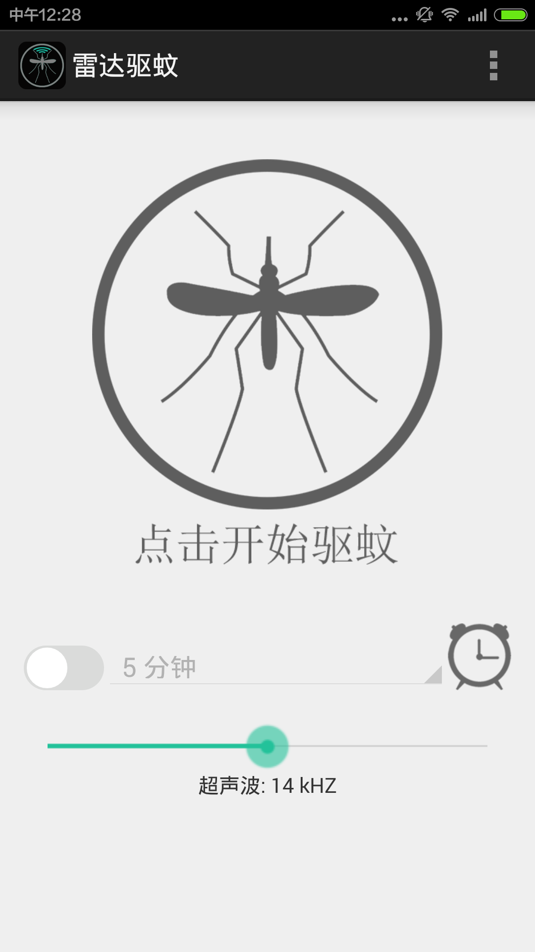 雷达驱蚊截图1